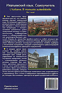 Italian Language. Self-Study Guide