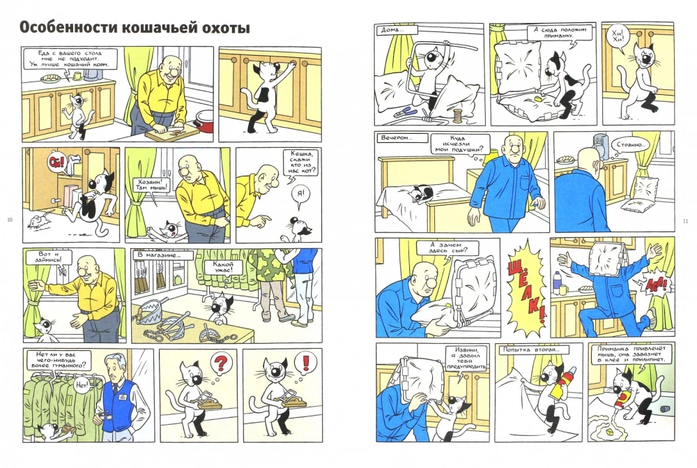 Keshka ilma piduriteta
