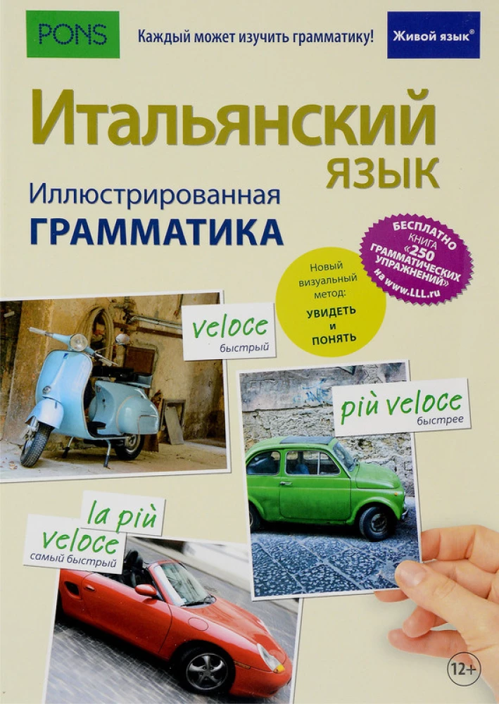 Język włoski. Ilustrowana gramatyka