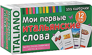 My First Italian Words. 333 Educational Flashcards