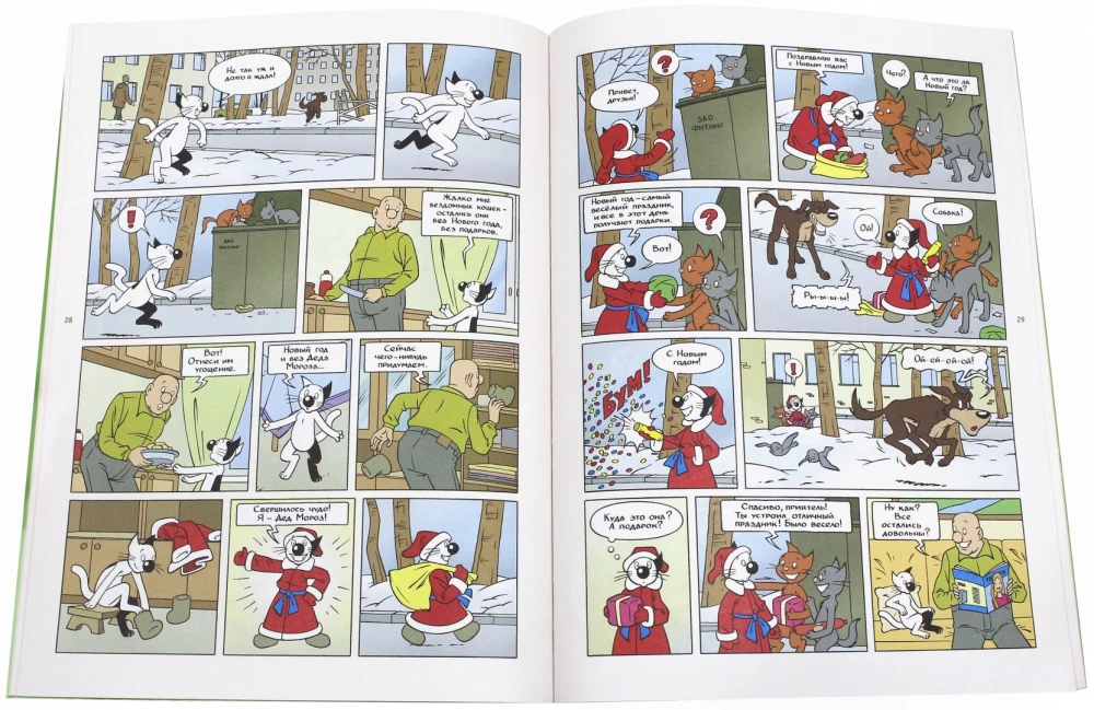 Keshka auf der Jagd nach dem Weihnachtsbaum