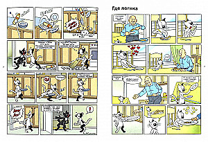 Keshka auf der Jagd nach dem Weihnachtsbaum