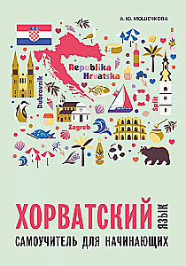 Język chorwacki. Samouczek dla początkujących