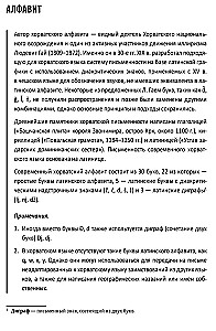 Język chorwacki. Samouczek dla początkujących