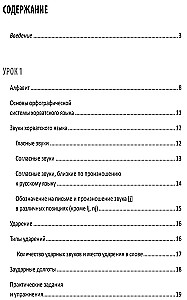 Język chorwacki. Samouczek dla początkujących
