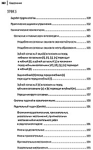 Język chorwacki. Samouczek dla początkujących