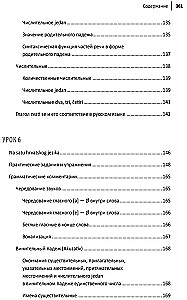 Język chorwacki. Samouczek dla początkujących