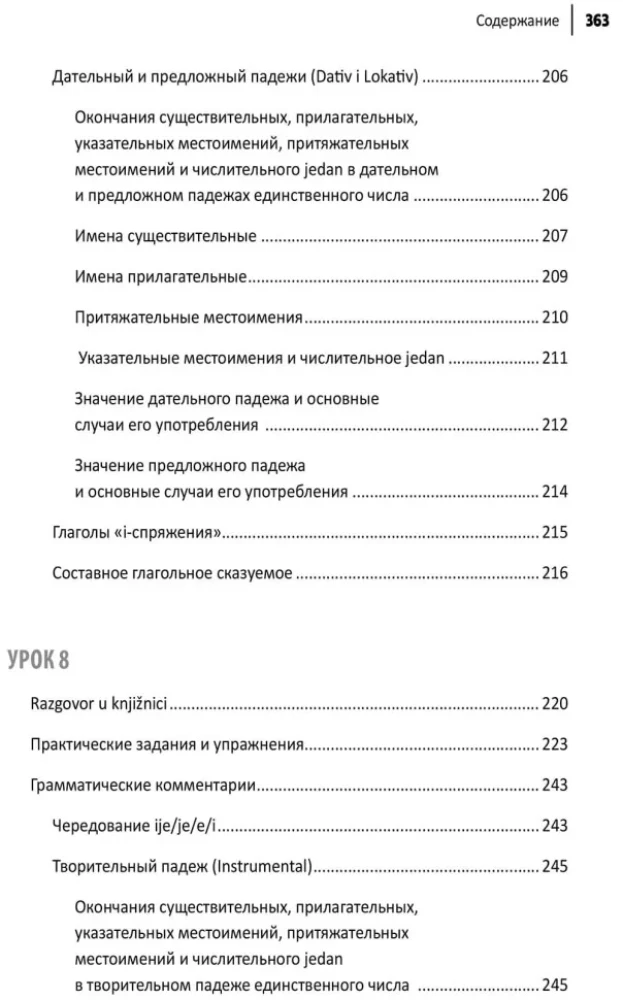 Język chorwacki. Samouczek dla początkujących