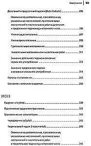 Język chorwacki. Samouczek dla początkujących