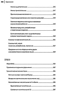 Język chorwacki. Samouczek dla początkujących