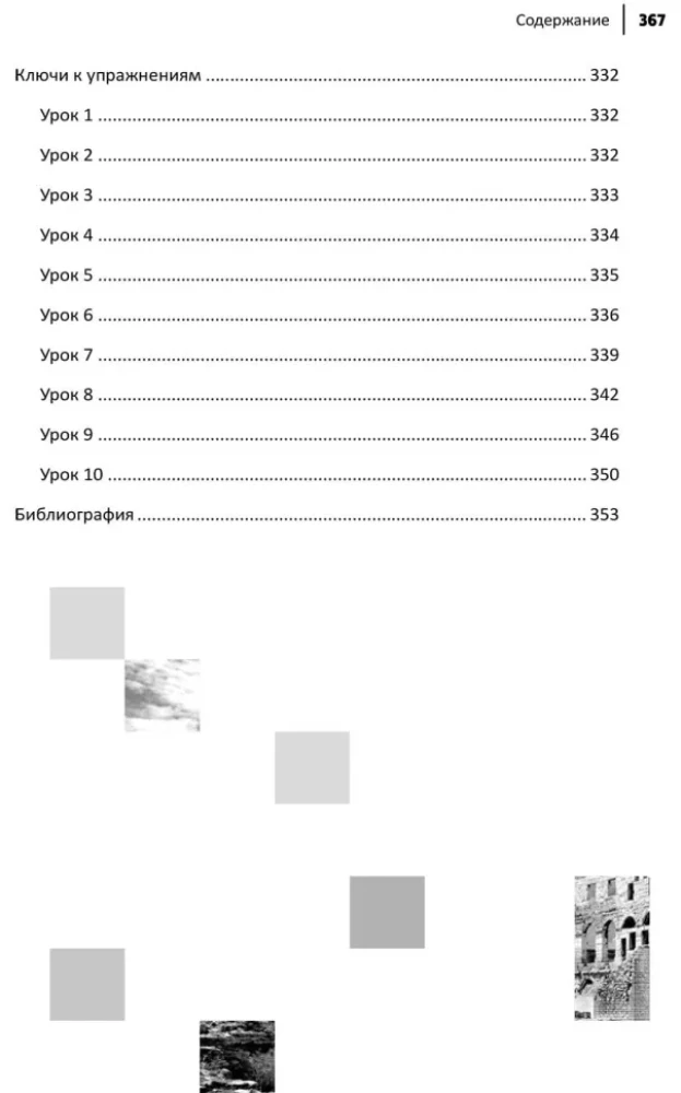 Język chorwacki. Samouczek dla początkujących