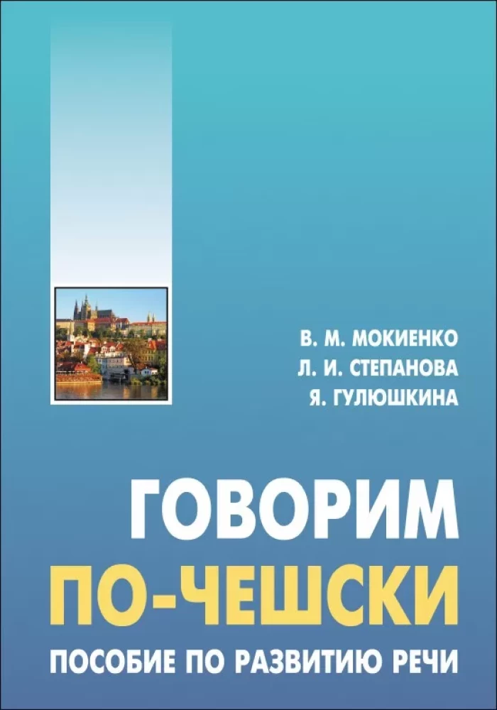 Mówimy po czesku. Pomoc w rozwijaniu mowy