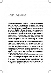 Mówimy po czesku. Pomoc w rozwijaniu mowy