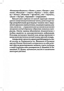 Mówimy po czesku. Pomoc w rozwijaniu mowy