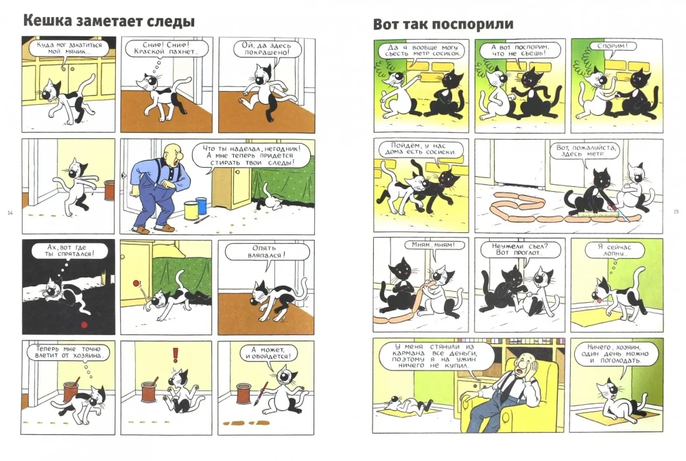 Keshka im Rampenlicht