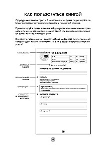 Serbian Language in 26 Hours