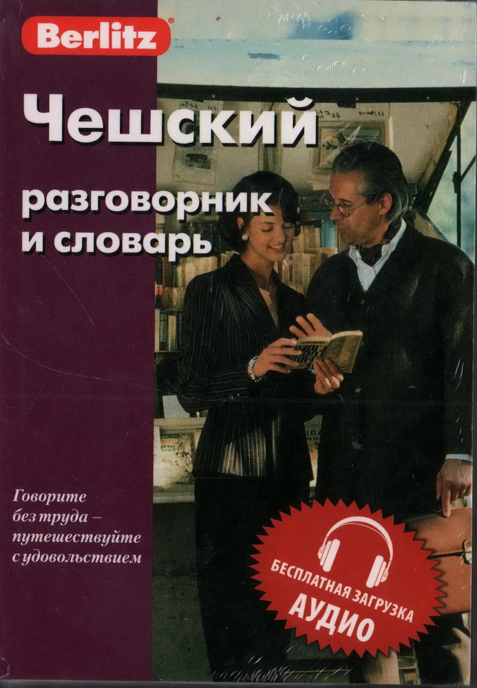 Czech Phrasebook and Dictionary