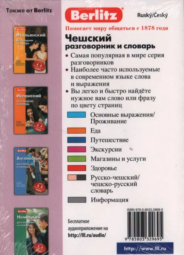 Czech Phrasebook and Dictionary