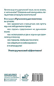 Romanian for Beginners