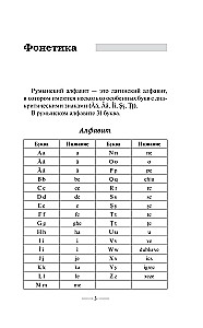 Romanian for Beginners
