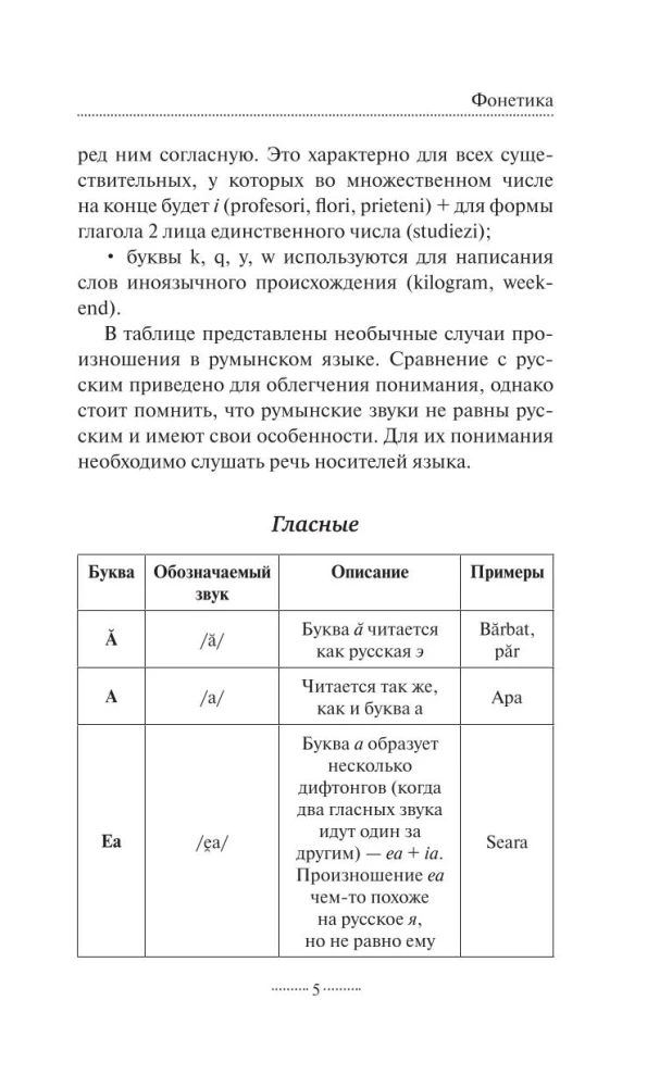 Romanian for Beginners