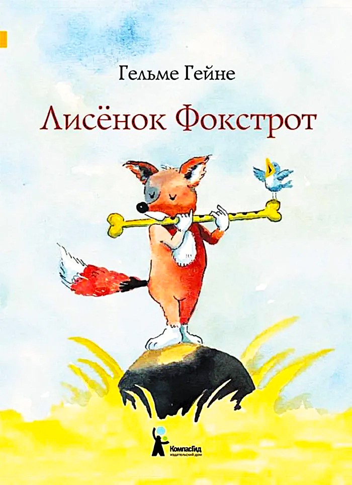 Füchsin Foxtrot