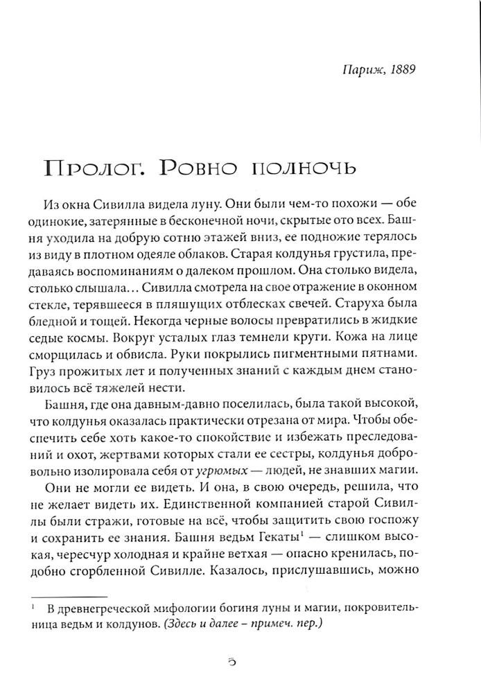 Почти полночь