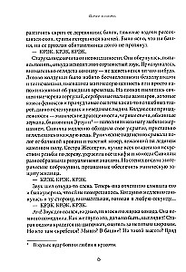Почти полночь
