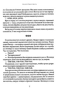 Почти полночь