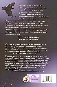 Под покровом тишины. Книга 1. Неслышная