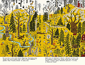 Песенка для медвежонка Помпона