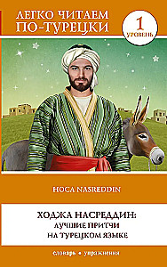 Hodża Nasreddin: najlepsze przypowieści w języku tureckim. Poziom 1