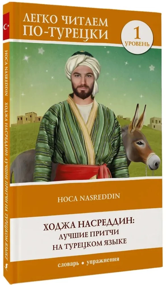 Hodża Nasreddin: najlepsze przypowieści w języku tureckim. Poziom 1