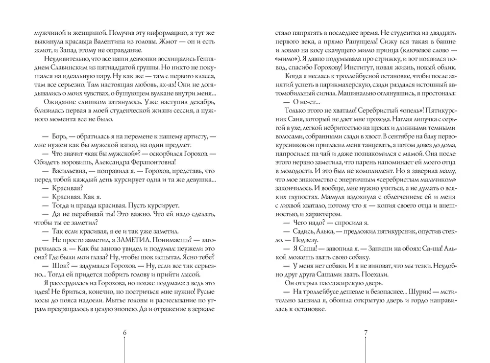 Freshman