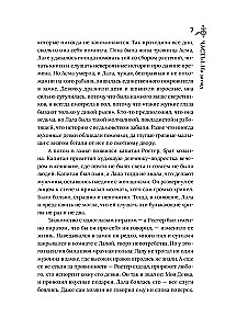 Ошибка Пустыни
