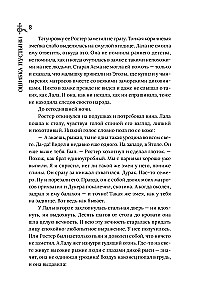 Ошибка Пустыни