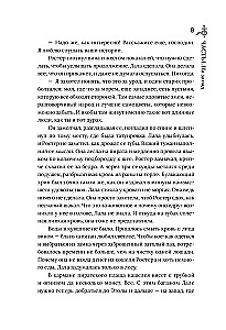 Ошибка Пустыни