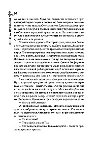 Ошибка Пустыни