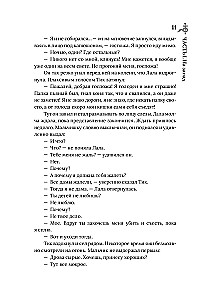 Ошибка Пустыни