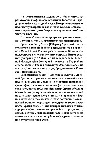 Greek for Beginners