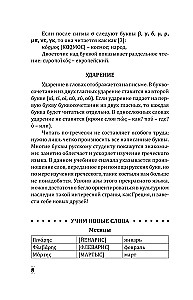 Greek for Beginners