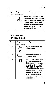 Koreański język. Kurs do samodzielnej i szybkiej nauki