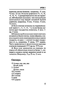 Koreański język. Kurs do samodzielnej i szybkiej nauki
