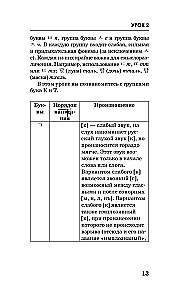 Koreański język. Kurs do samodzielnej i szybkiej nauki
