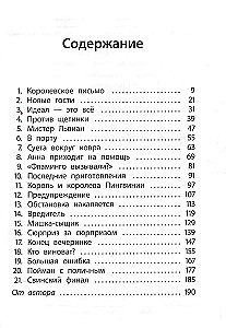 Отель Фламинго. Пингвины требуют льда!