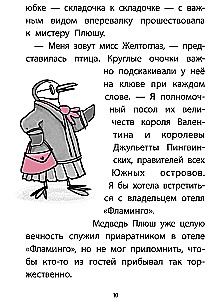 Отель Фламинго. Пингвины требуют льда!