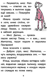 Отель Фламинго. Пингвины требуют льда!