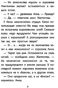 Отель Фламинго. Пингвины требуют льда!