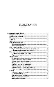 Norwegian Language in 30 Days