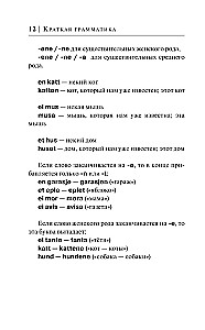 Norwegian Language in 30 Days